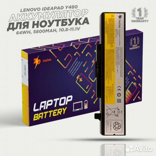 Аккумулятор повышенной емкости для ноутбука Lenovo