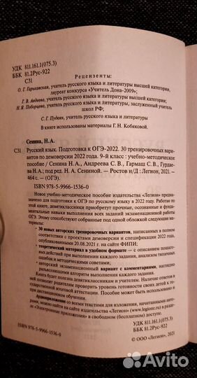 Математика, Русский; подготовка к огэ-2022