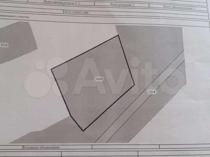 Участок 52 сот. (ИЖС)