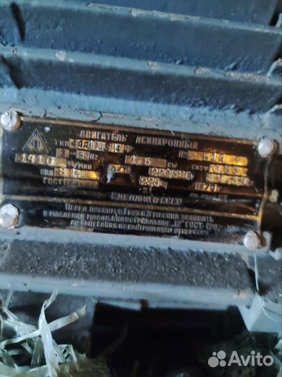 Двигатель асинхронный 220/380 1.5квт