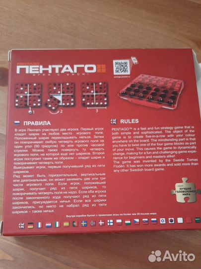 Пентаго настольная игра