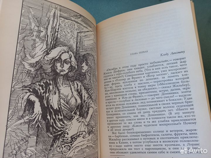 Сборник Саган,Филипп,Де Бовуар,Нурисье, Галуа Нова