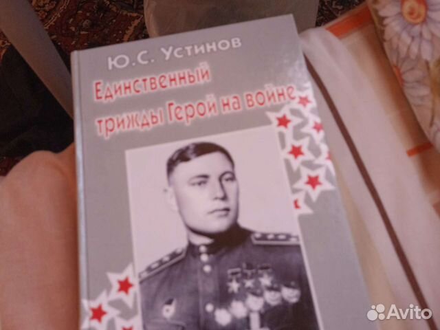 Книги устинов
