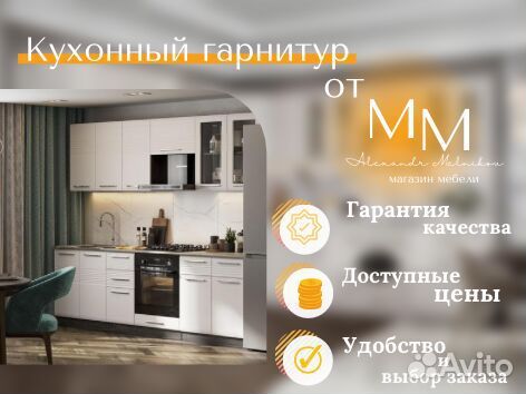 Кухонный гарнитур для маленькой кухни