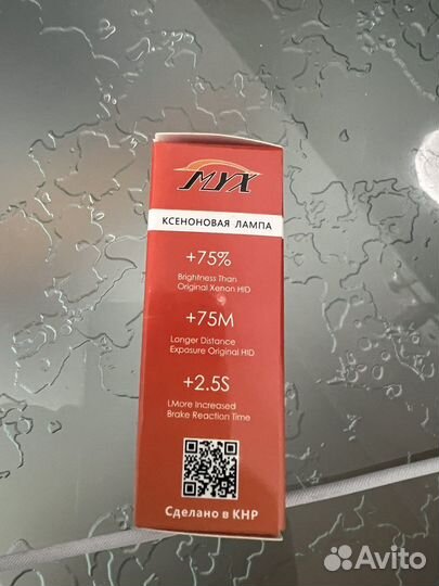 Ксеноновые лампы D4S 5000 K