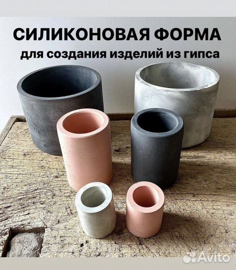 Силиконовая форма