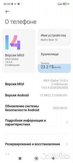Xiaomi Redmi Note 10, 4/64 ГБ