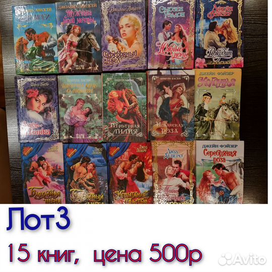 Книги любовные романы приключения классика