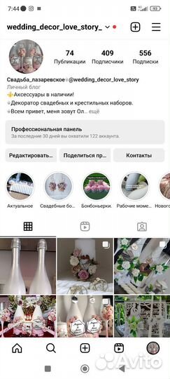 Свадебные аксессуары