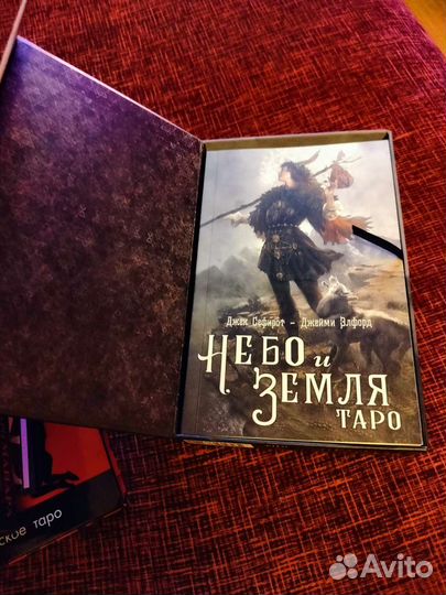 Книги и карты Таро