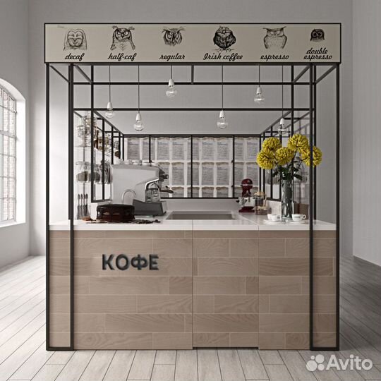 Кофейный островок, Островок кофе