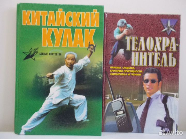 Книги по спортивной борьбе
