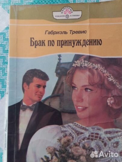 Любовный роман