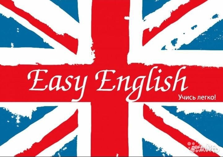 Репетитор по английскому языку, помощь с Д.З