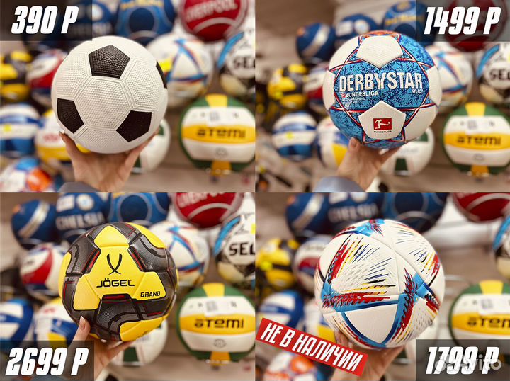 Мячи футбольные новые