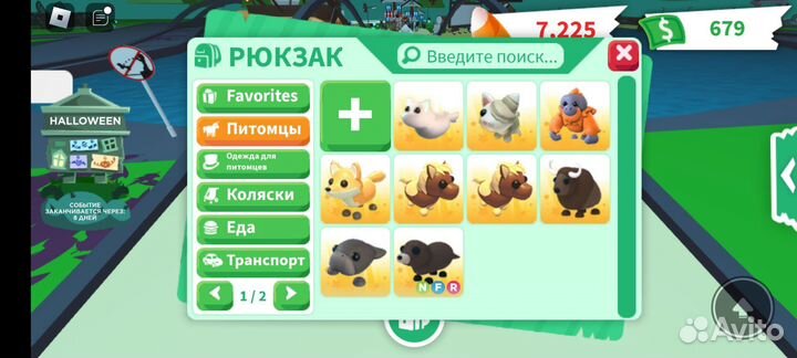 Продам adopt me