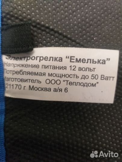 Обогреватель децкого автомобильного кресла,Емелька