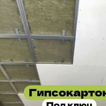 Монтаж гипсокартона без проблем. Под ключ, Москва