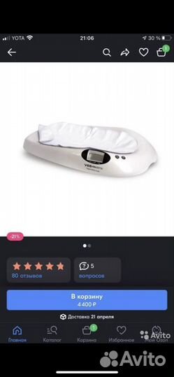 Детские весы