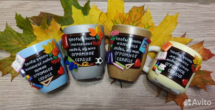 Кружка подарок для учителя
