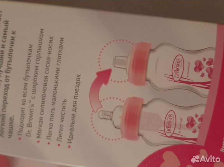 Бутылочка противоколик