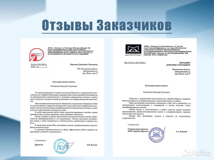 Юрист госзакупки по 44, 223-фз, фас, рнп, Арбитраж