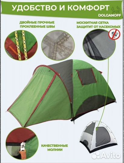 Палатка 4 местная с тамбуром 1902 205х205