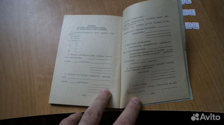 Служебная книжка сержанта внутренних войск мвд Рос