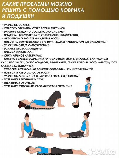 Аппликатор Кузнецова коврик и подушка Роза