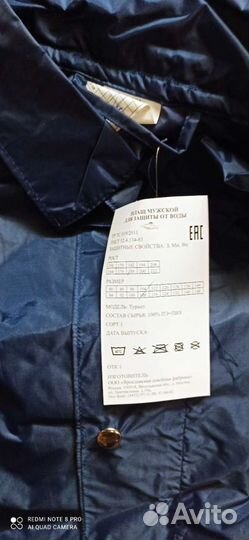 Плащ для защиты от воды