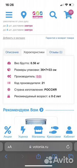 Слинг с кольцами новый