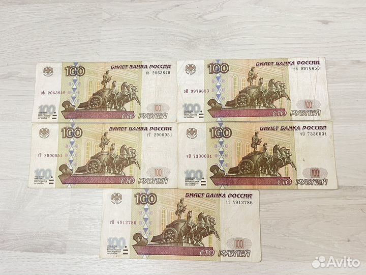 100 Рублей 1997 год Модификация 2001г