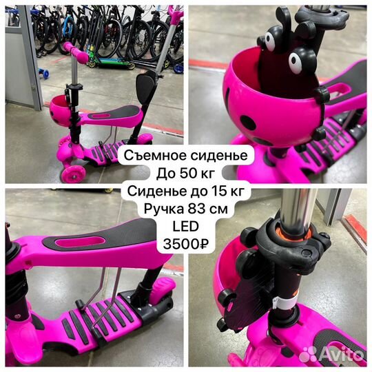 Самокаты детские
