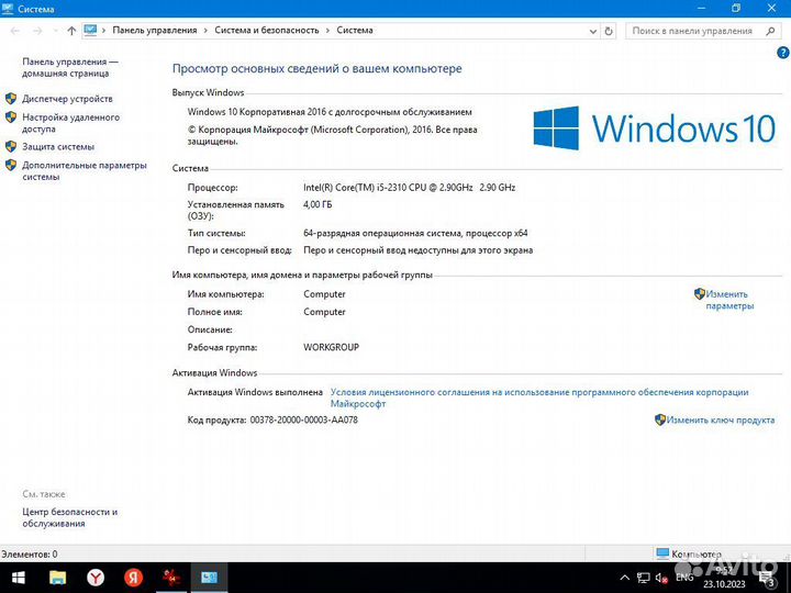 Компьютер на Intel i5-231o