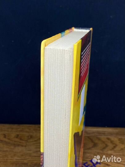 Главный противник