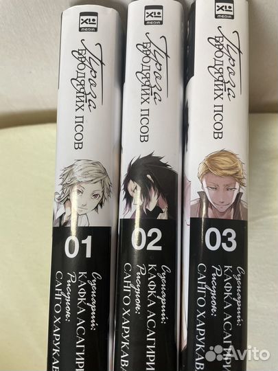 Манга Проза бродячих псов 1,2,3 тома