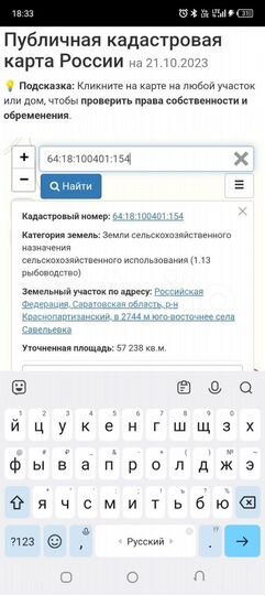 Участок 50,5 сот. (СНТ, ДНП)