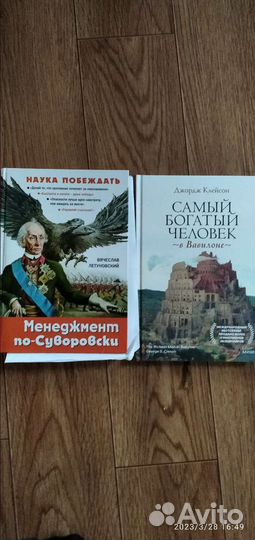 Литература по саморазвитию