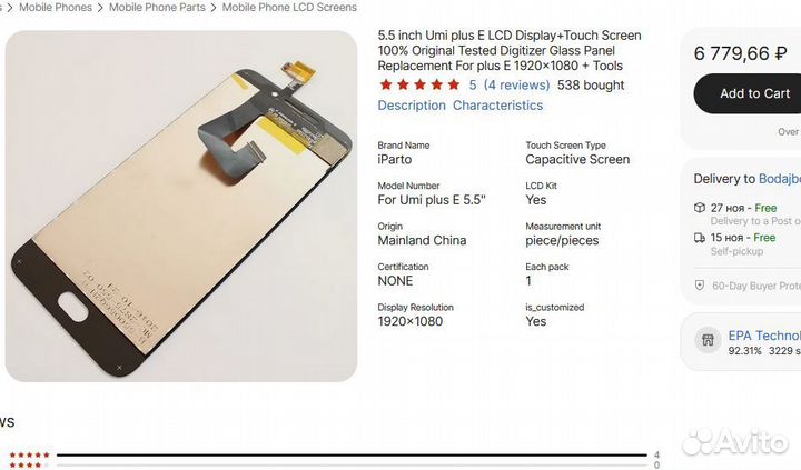 Дисплей umidigi UMI Plus E, оригинал IPS, черный