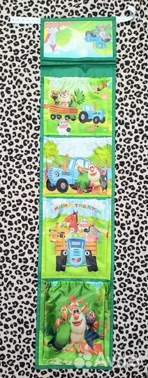 Кармашек для садика для мальчика