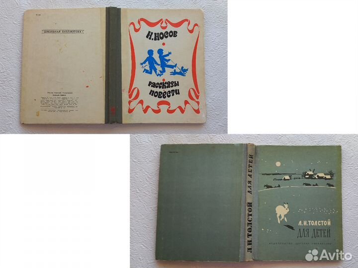 Детские книги СССР