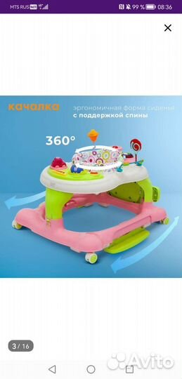 Ходунки детские