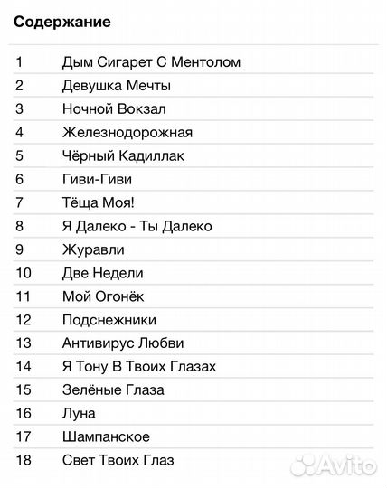 Нэнси - Grand Collection CD Rus