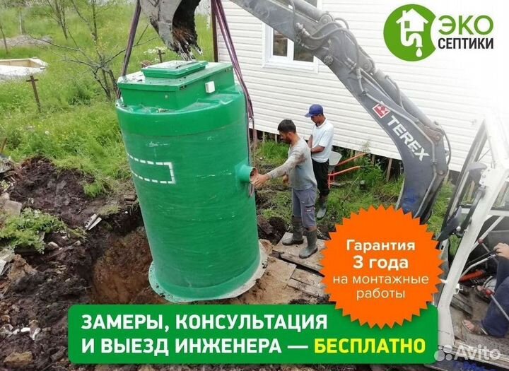 Септик под ключ