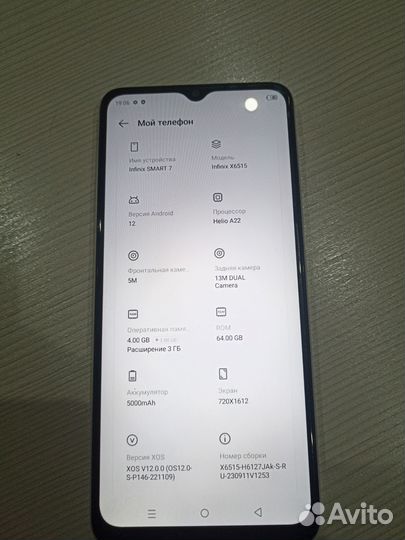 Infinix Smart 7, 4/64 ГБ