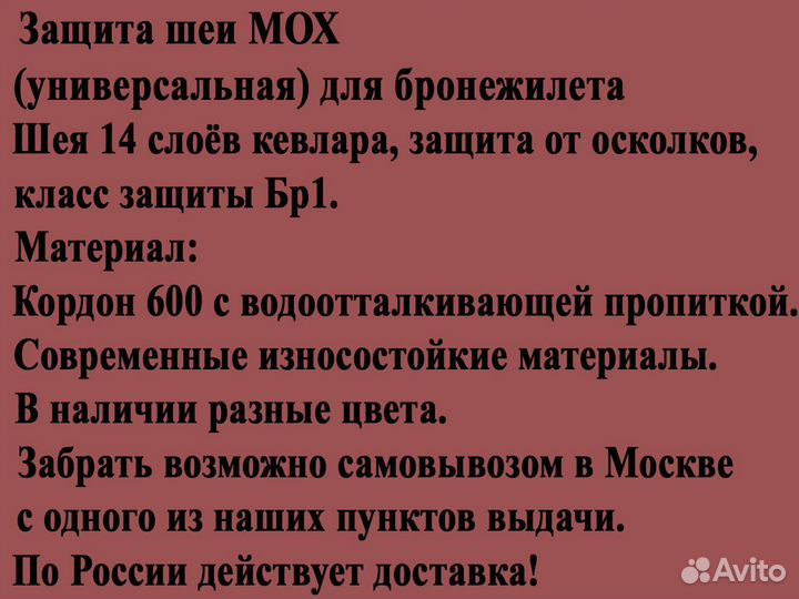 Защита шеи цвет Мох