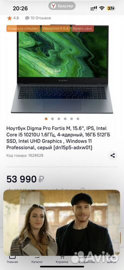 Ноутбук digma