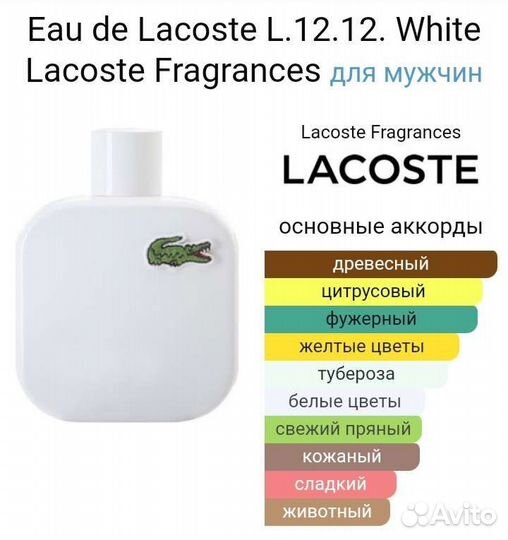 Lacoste L.12.12 White Blanc