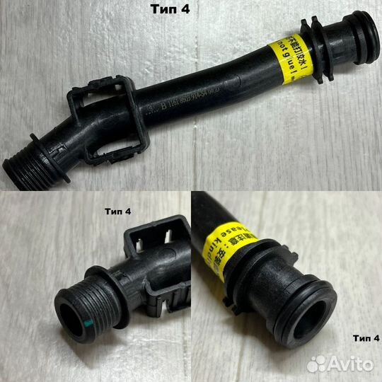 Патрубки системы охлаждения коллектора BMW B46,B48