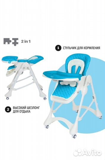 Стульчик для кормления nuovita